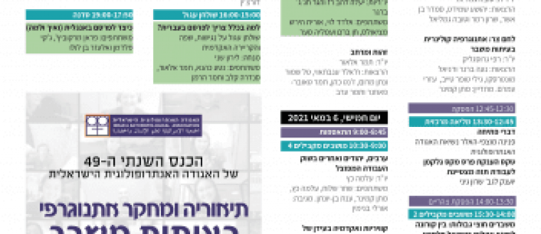 הרשמה לכנס